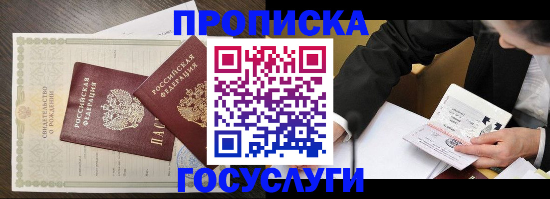 временная регистрация недорого в Нижних Сергах