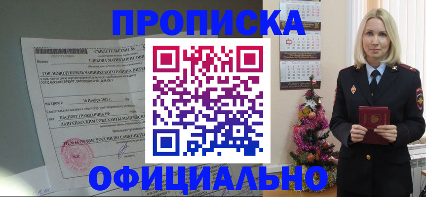 временная регистрация в квартире в Нижних Сергах